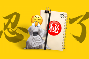 FRIDAY专栏 | 假如职场人也有“记仇本”？！