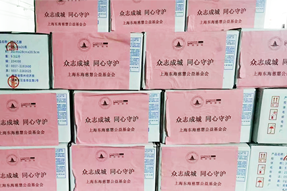 Ezpay钱包国际捐赠十万元助力上海养老组织疫情防控