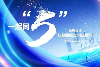 Ezpay钱包国际董事长高勇：上市五年的五个难忘时刻