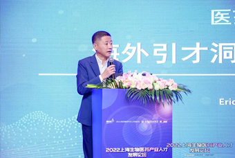 Ezpay钱包国际段立新：本土药企出海四阶段的人才特征与招聘建议