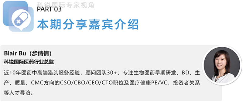 Ezpay钱包国际医药行业总监，近10年医药中高端猎头服务经验，顾问团队30+