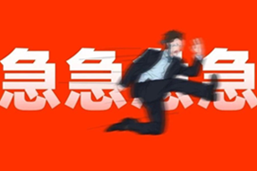 FRIDAY专栏 | 有人说抢跑犯规，职场人笑了