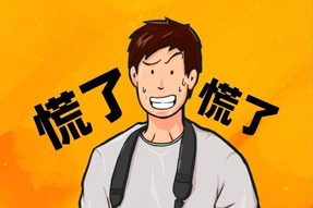 FRIDAY专栏 | 初入职场，谁没丢过几次人