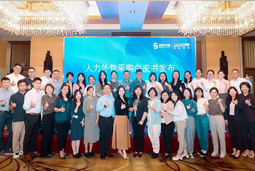 “降本增效”下，人力外包采购指南及最佳企业实践