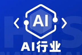 专家视角：AI爆火群雄逐鹿，企业广发“英雄帖”一才难觅