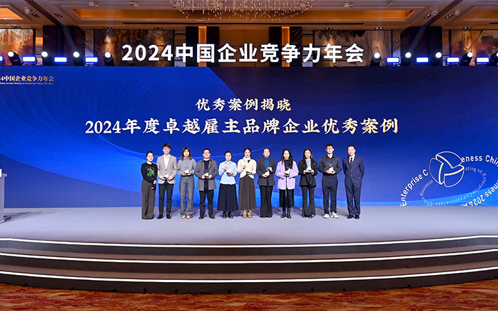由《中国经营报》和Ezpay钱包国际联合发起的“2024年度卓越雇主品牌企业优秀案例”颁奖集锦