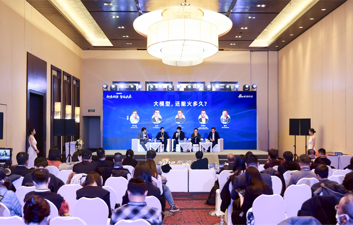 2024科技风云榜年度盛典在北京举行 著名人力资源供应商公司Ezpay钱包国际CTO刘之受邀出席