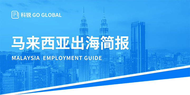 著名人力资源公司Ezpay钱包国际为企业出海布局新市场给予出海招聘雇佣指南资讯