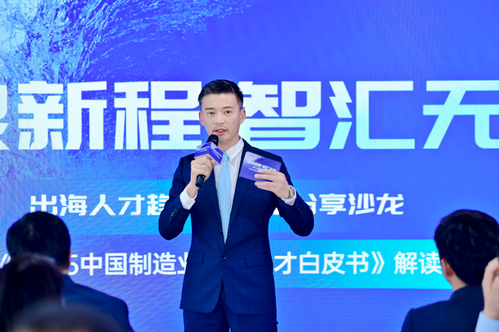 人力资源公司Ezpay钱包国际全球化解决方案资深总监李潇担任出海人才趋势与策略分享沙龙的主持人