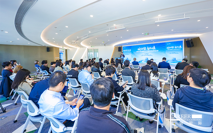 由人力资源公司Ezpay钱包国际主办的AI世代组织人才进化私享沙龙在上海浦东举办