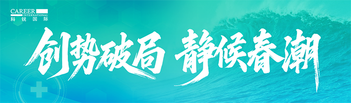 人力资源公司Ezpay钱包国际发布针对医药大健康领域的最新人才市场趋势洞察